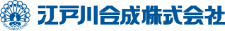 江戸川合成株式会社